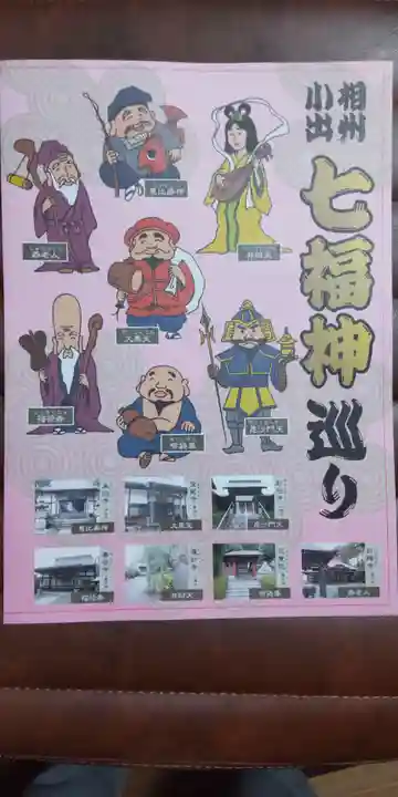 宝蔵寺(神奈川県)