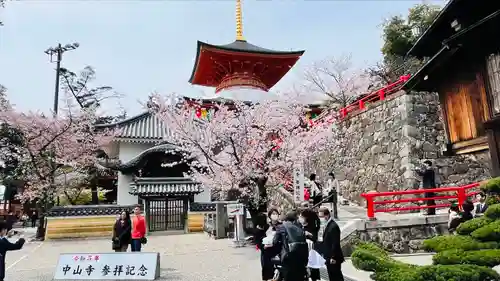 中山寺(兵庫県)