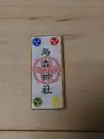 烏森神社の授与品その他