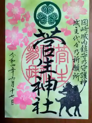 名鉄「御朱印めぐりきっぷ」についてる頒布券でいただける、特別展御朱印。