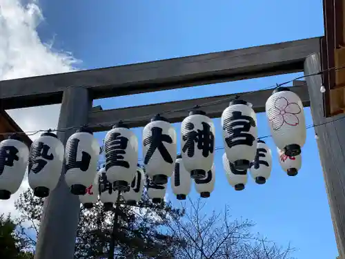 伊勢山皇大神宮の鳥居