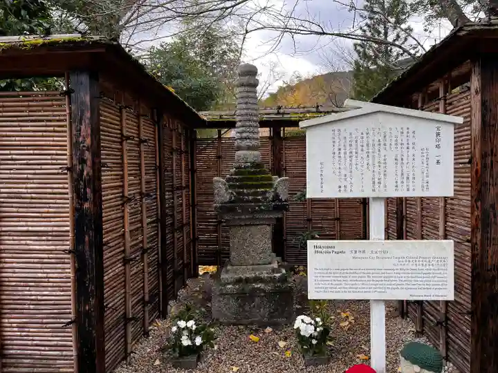 八坂寺(愛媛県)