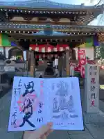 一乗院(身代不動尊) (茨城県)