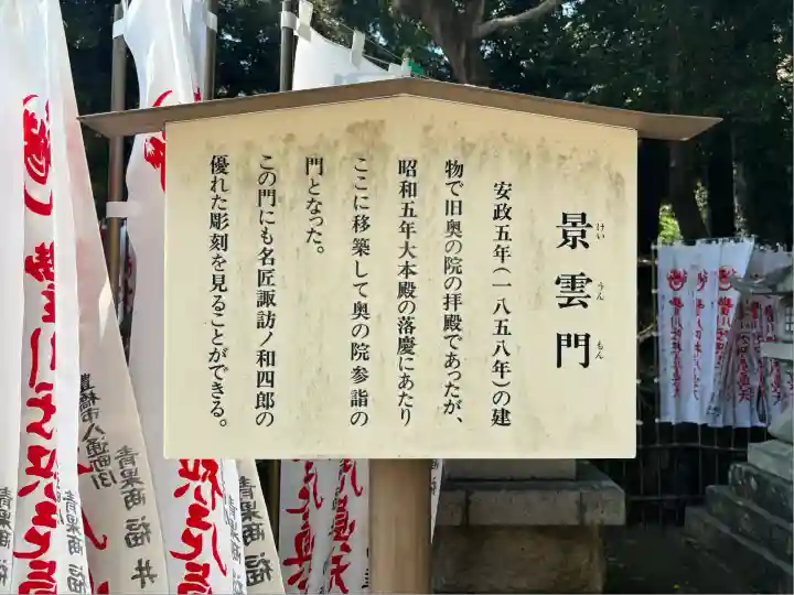 豊川閣 妙厳寺(愛知県)