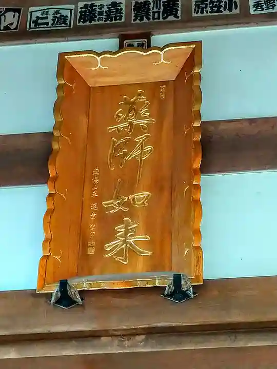 泉明寺(宮城県)