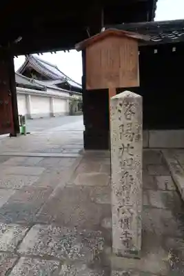 長圓寺(京都府)
