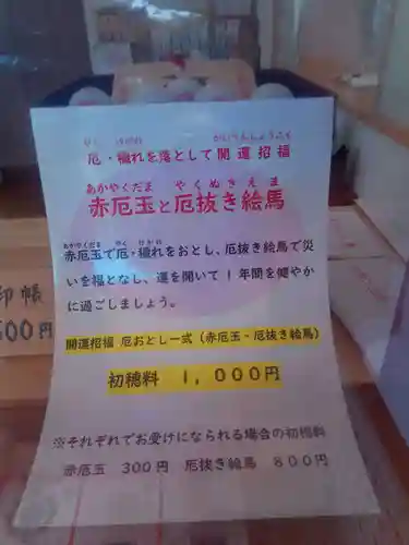 總社 和田八幡宮のその他建物