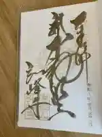 岩戸弘法弘峰寺の{uncategorized: "未分類", other: "その他", undefined: "問題あり", building: "その他建物", grave: "お墓", sacred_gate: "鳥居", guardian: "狛犬", statue: "像", buddha: "仏像", history: "歴史", nature: "自然", garden: "庭園", animal: "動物", pagoda: "塔", temizu: "手水舎", mountain_gate: "山門・神門", sanctuary: "本殿・本堂", subordinate: "末社・摂社", art: "芸術", scenery: "景色", jizo: "地蔵", ema: "絵馬", goshuin: "御朱印", omikuji: "おみくじ", items: "授与品その他", amulet: "お守り", goshuincho: "御朱印帳", eats: "食事", festival: "お祭り", votive_dance: "神楽", shichigosan: "七五三参", wedding: "結婚式", experience: "体験その他", initially: "初詣", around: "周辺", anti_infection: "感染症対策"}