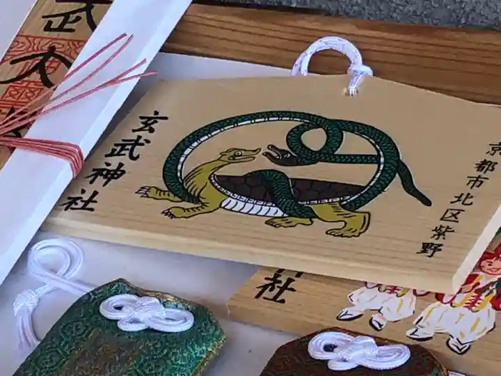 玄武神社(京都府)