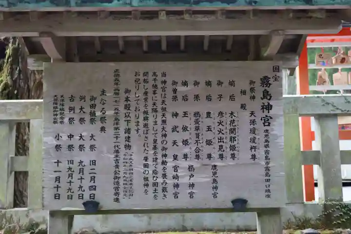 霧島神宮(鹿児島県)