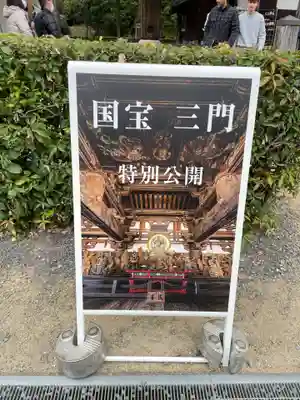 東福禅寺(東福寺)(京都府)