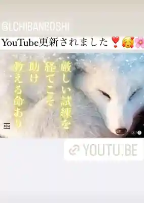 白狐山光星寺(山形県)