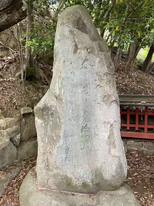 瑜伽神社(奈良県)