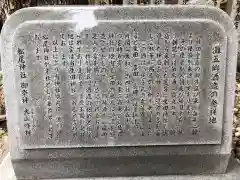 生田神社の歴史