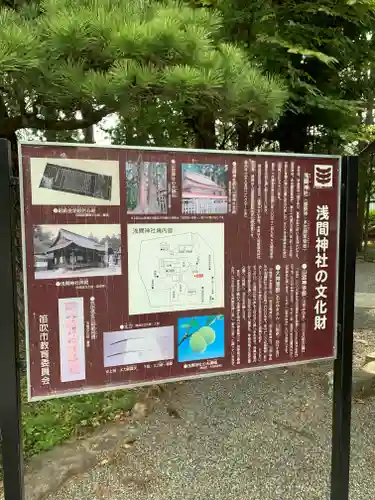 甲斐國一宮 浅間神社(山梨県)