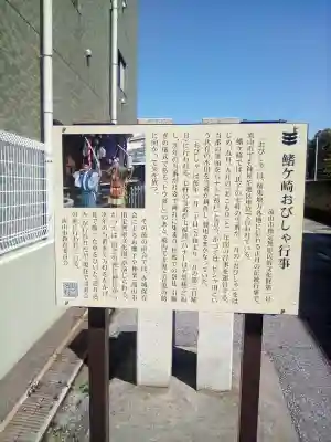 雷神社のその他建物