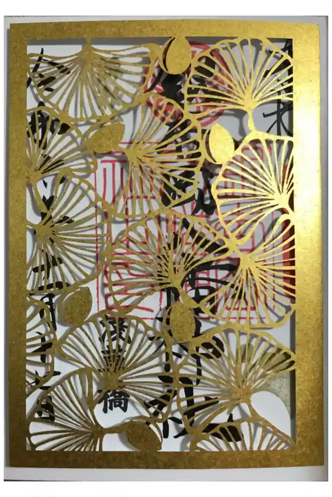 銀杏岡八幡神社の御朱印