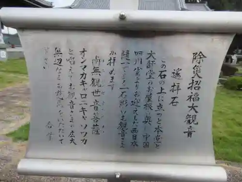 龍光院(愛媛県)