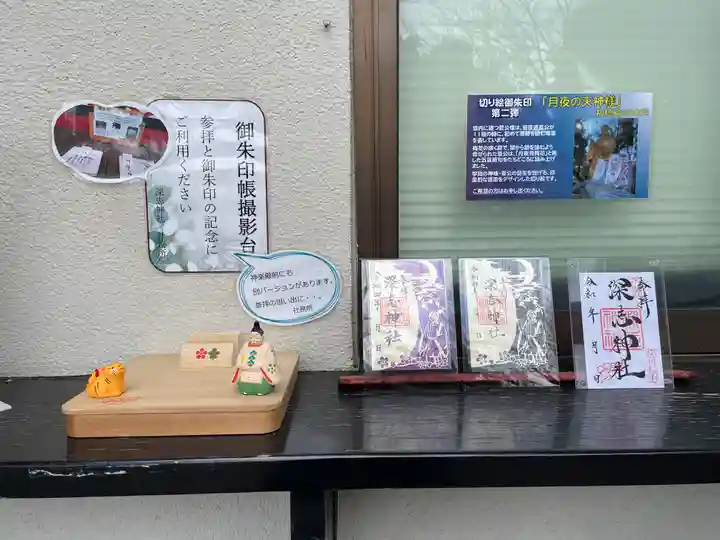 深志神社(長野県)