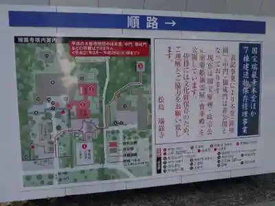 瑞巌寺のその他建物
