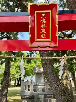 平塚三嶋神社(神奈川県)