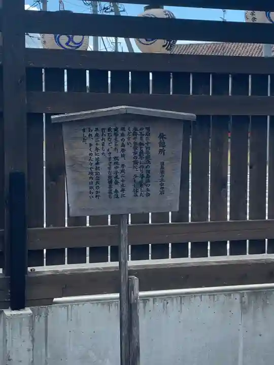 石井神社(茨城県)