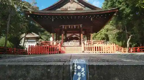 建勲神社の山門・神門