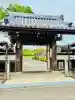 無量寺(茨城県)