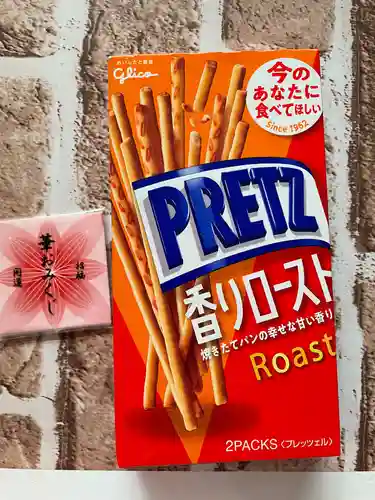 新川皇大神社の授与品その他