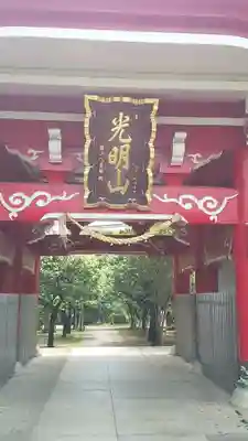 如意輪寺の山門・神門