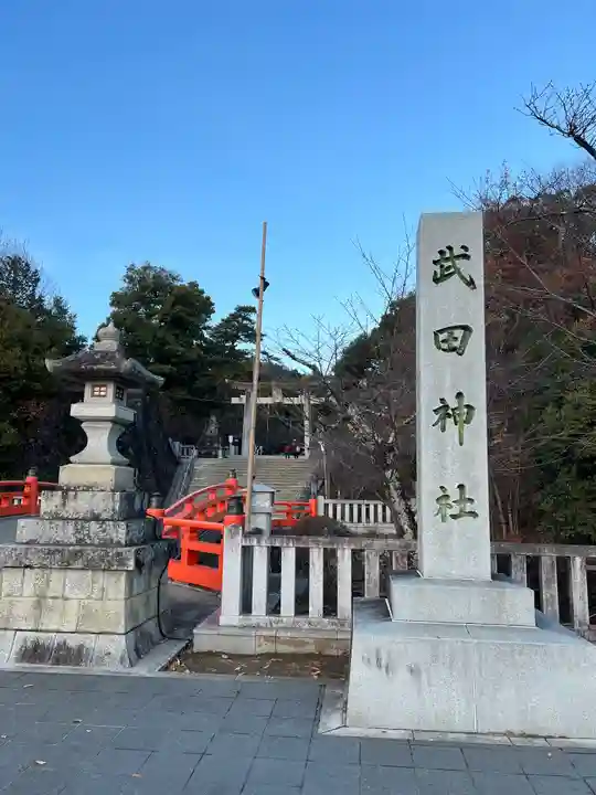 武田神社のその他建物