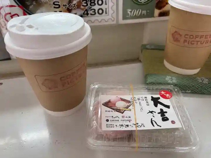 札幌諏訪神社の食事