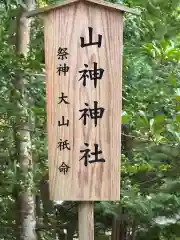 八重垣神社(島根県)