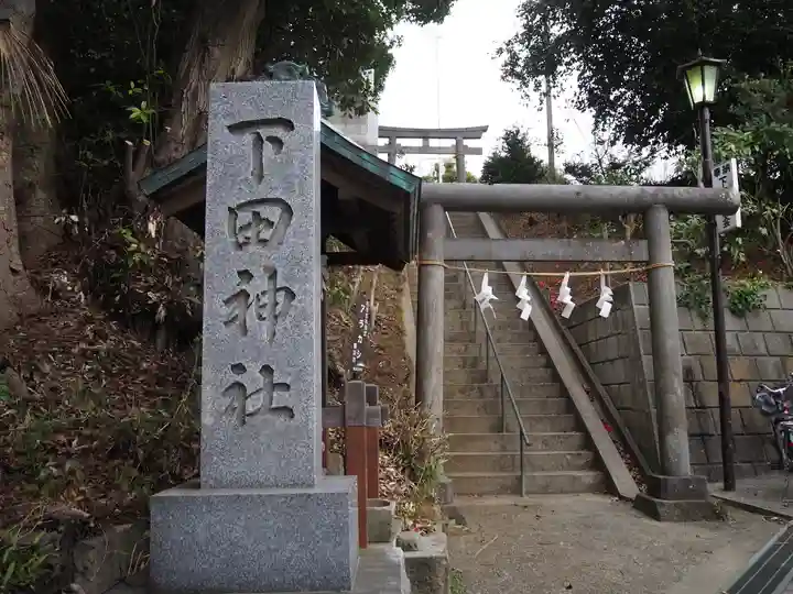 下田神社の鳥居
