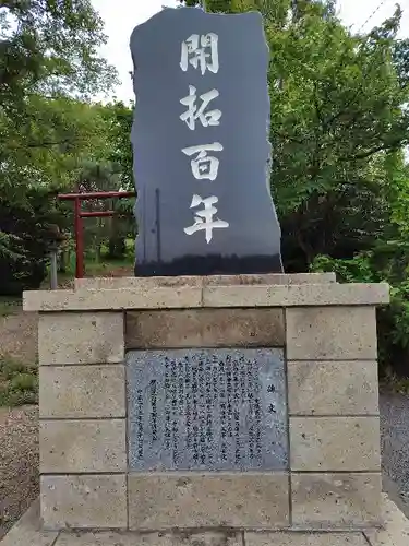 瑠辺蘂神社(北海道)