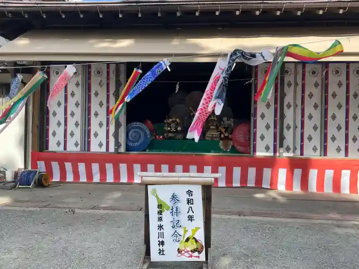 相模原氷川神社の{uncategorized: "未分類", other: "その他", undefined: "問題あり", building: "その他建物", grave: "お墓", sacred_gate: "鳥居", guardian: "狛犬", statue: "像", buddha: "仏像", history: "歴史", nature: "自然", garden: "庭園", animal: "動物", pagoda: "塔", temizu: "手水舎", mountain_gate: "山門・神門", sanctuary: "本殿・本堂", subordinate: "末社・摂社", art: "芸術", scenery: "景色", jizo: "地蔵", ema: "絵馬", goshuin: "御朱印", omikuji: "おみくじ", items: "授与品その他", amulet: "お守り", goshuincho: "御朱印帳", eats: "食事", festival: "お祭り", votive_dance: "神楽", shichigosan: "七五三参", wedding: "結婚式", experience: "体験その他", initially: "初詣", around: "周辺", anti_infection: "感染症対策"}