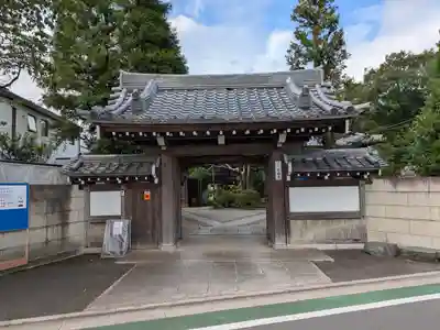 宗福寺(東京都)