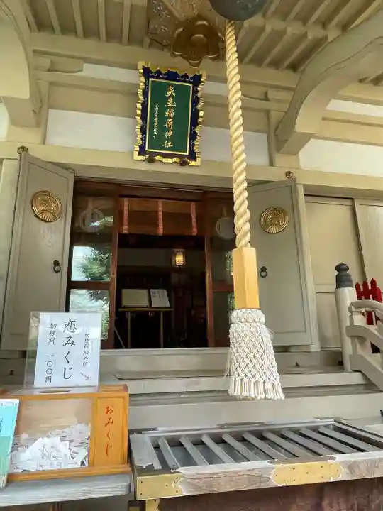 矢先稲荷神社(東京都)
