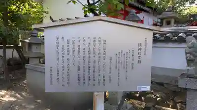 南都鏡神社(奈良県)
