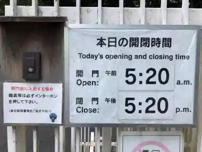 明治神宮(東京都)