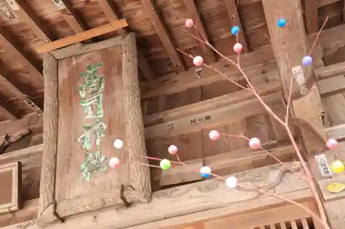 高司神社〜むすびの神の鎮まる社〜のその他建物