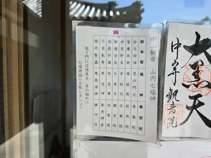 観音院(兵庫県)