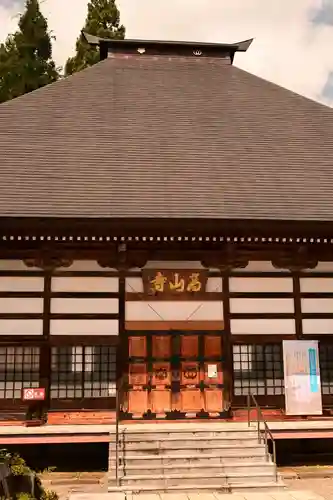 高山寺(長野県)