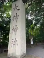 大神神社(奈良県)