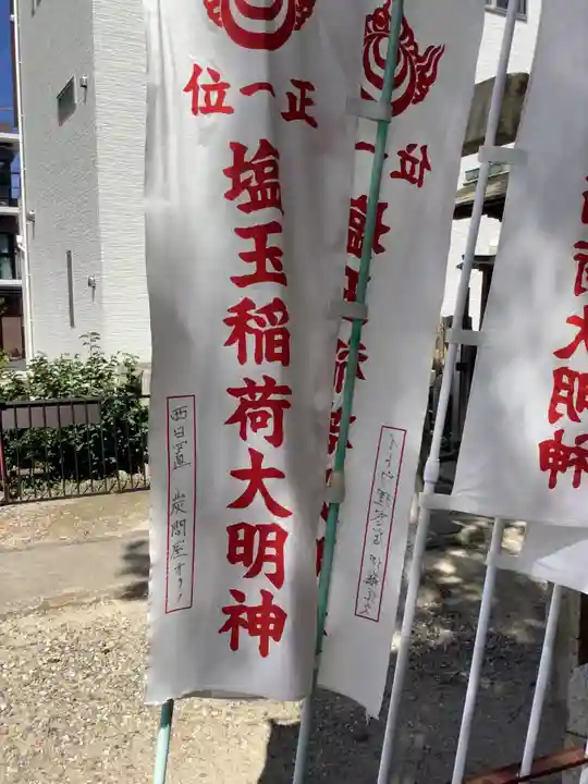 鹽竃神社のその他建物