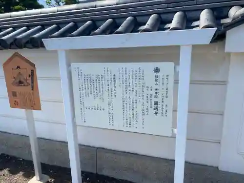 圓通寺(香川県)