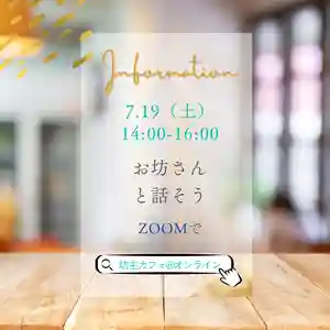 仁玄寺(北海道)(2025年07月17日(木) 23時41分55秒投稿)