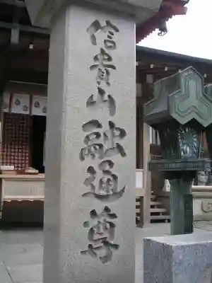 成福院のその他建物