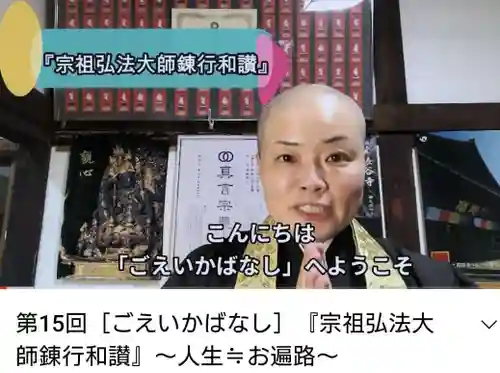 壽徳寺 じゅとくじ(福島県)