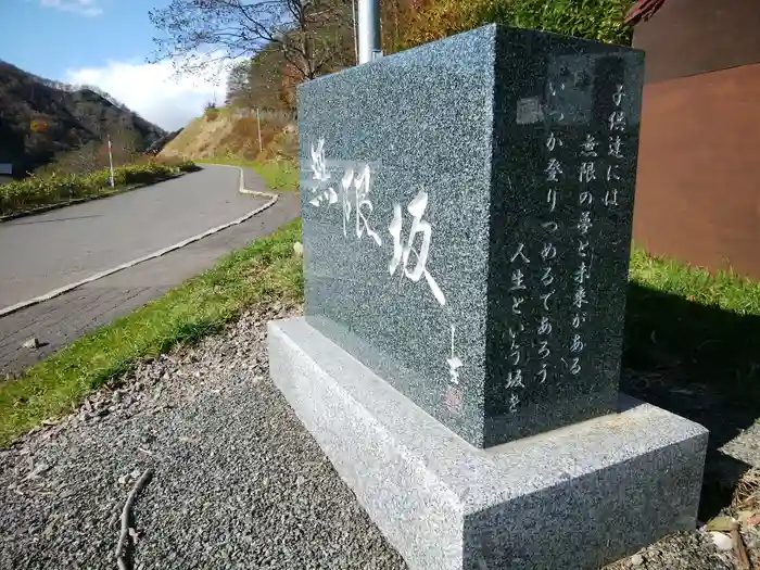 羅臼神社の建物その他